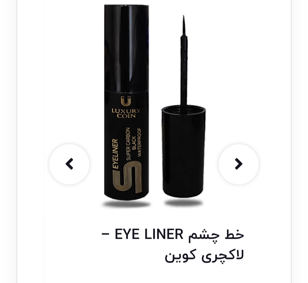 خط چشم لاکچری کویین