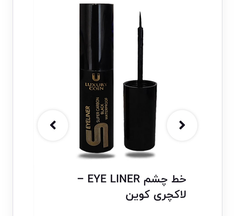 خط چشم لاکچری کویین