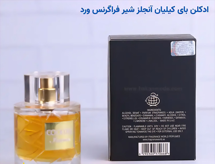 ادکلن کوکتیل اینتنس فراگرنس ورد مدل بای کیلیان آنجلز شیر
