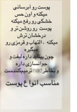 تونر ضد چروک و لیفتینگ نامبوزین