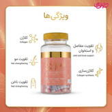 قرص کلاژن گلد collagen gold آدریان بسته 60 عددی