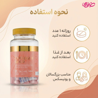 قرص کلاژن گلد collagen gold آدریان بسته 60 عددی