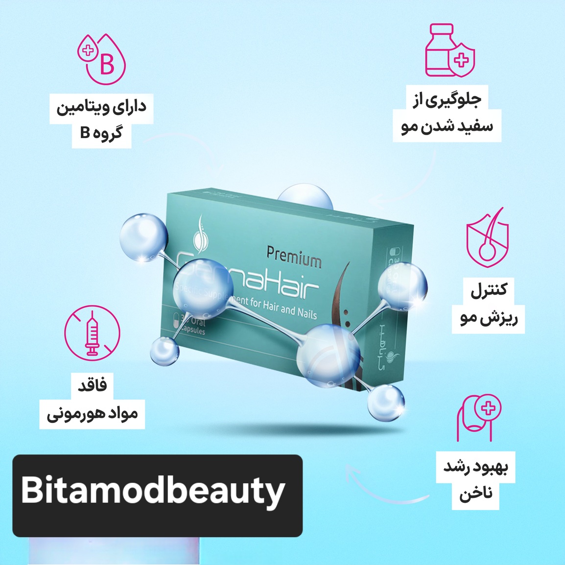 مکمل ریزش مو گرناهیر