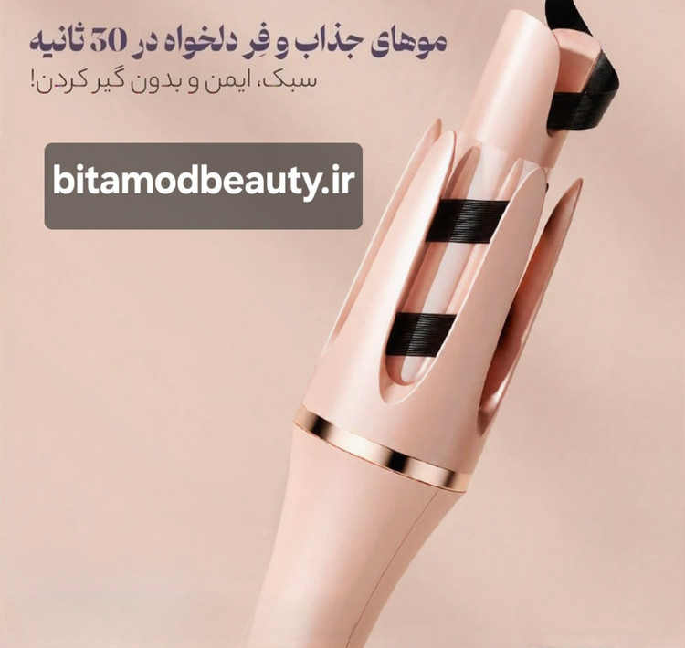 فر آسان با کرلی برند والر
