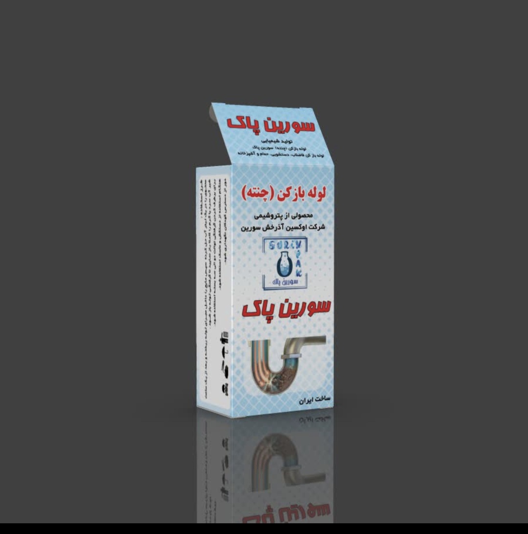 لوله بازکن ، سود پرک، بسته 40عددی برای خرید عمده لطفا تماس بگیرید