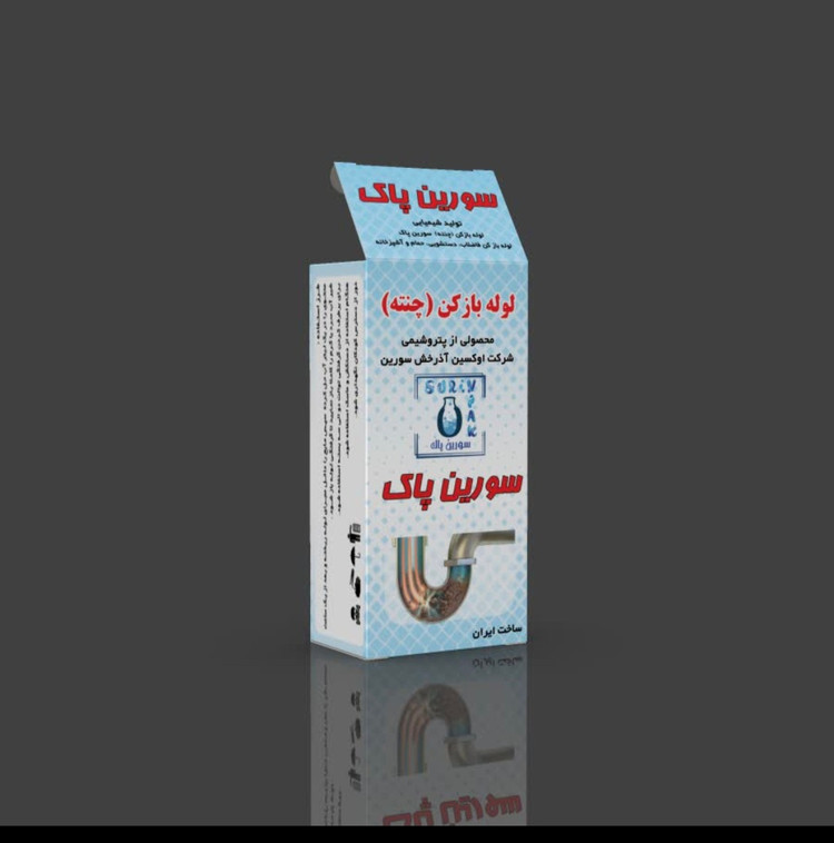 لوله بازکن ، سود پرک، بسته 40عددی برای خرید عمده لطفا تماس بگیرید